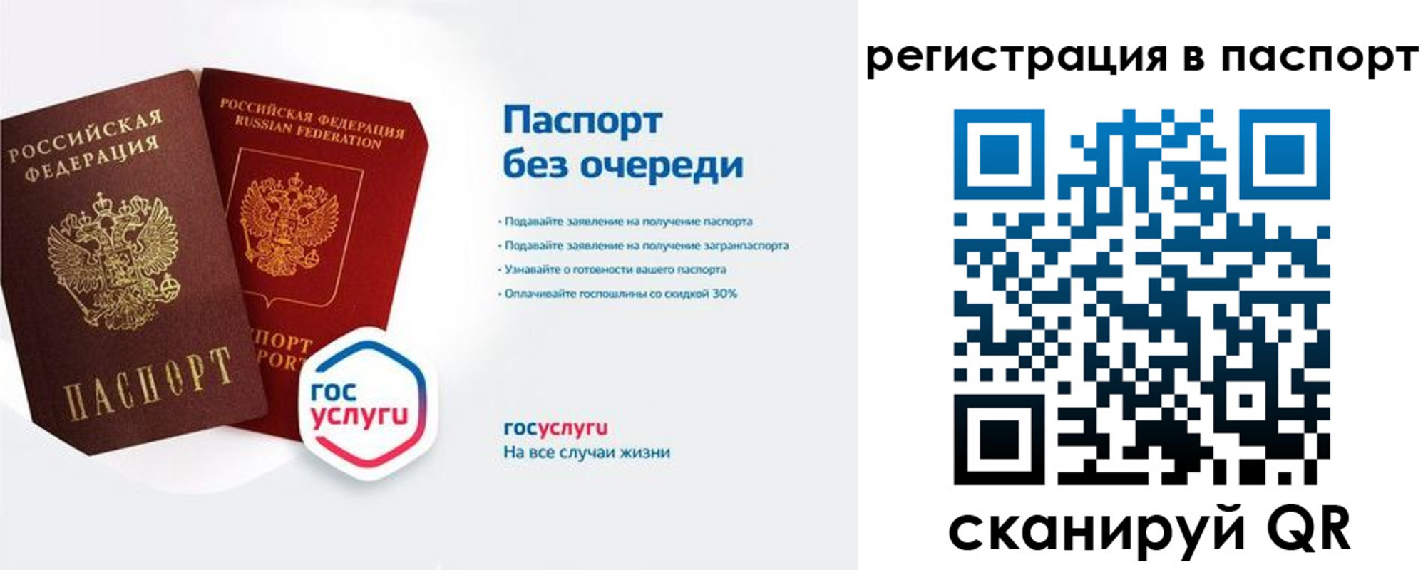 временная регистрация гарантия в Славянске-на-Кубани