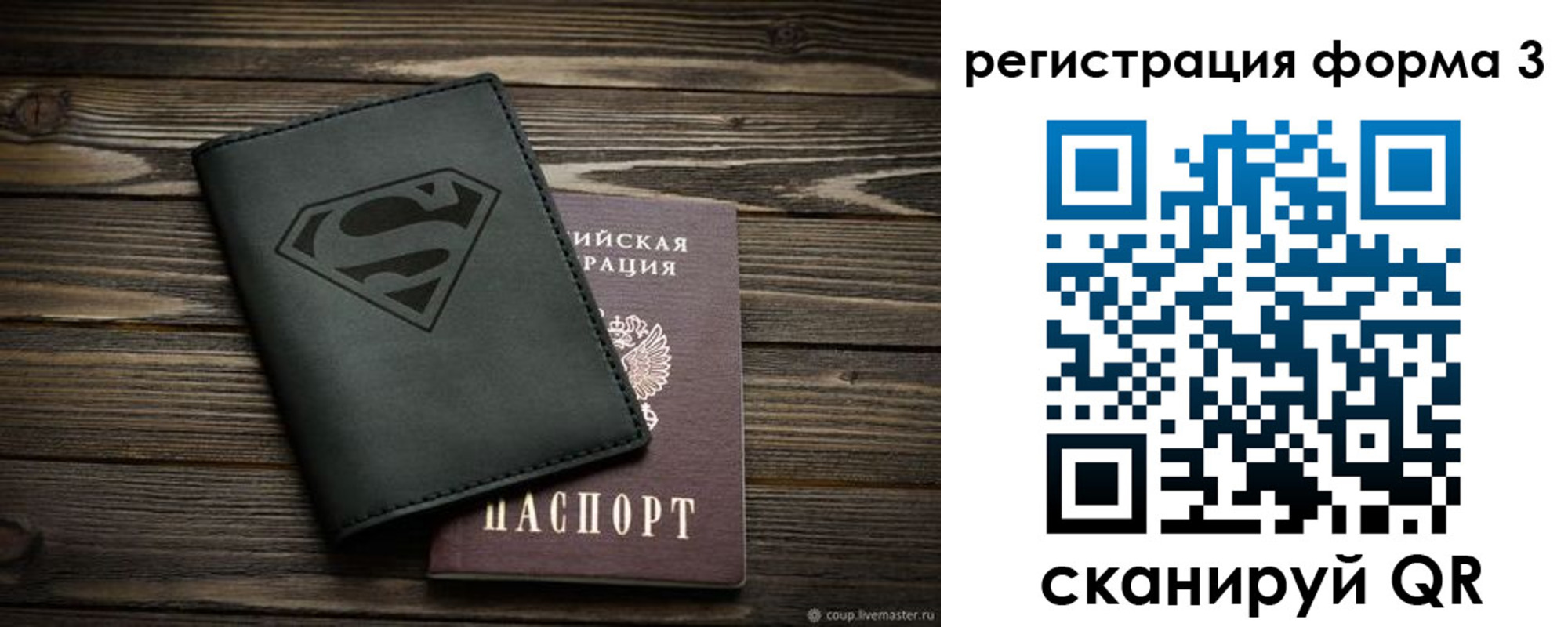 прописка в Славянске-на-Кубани