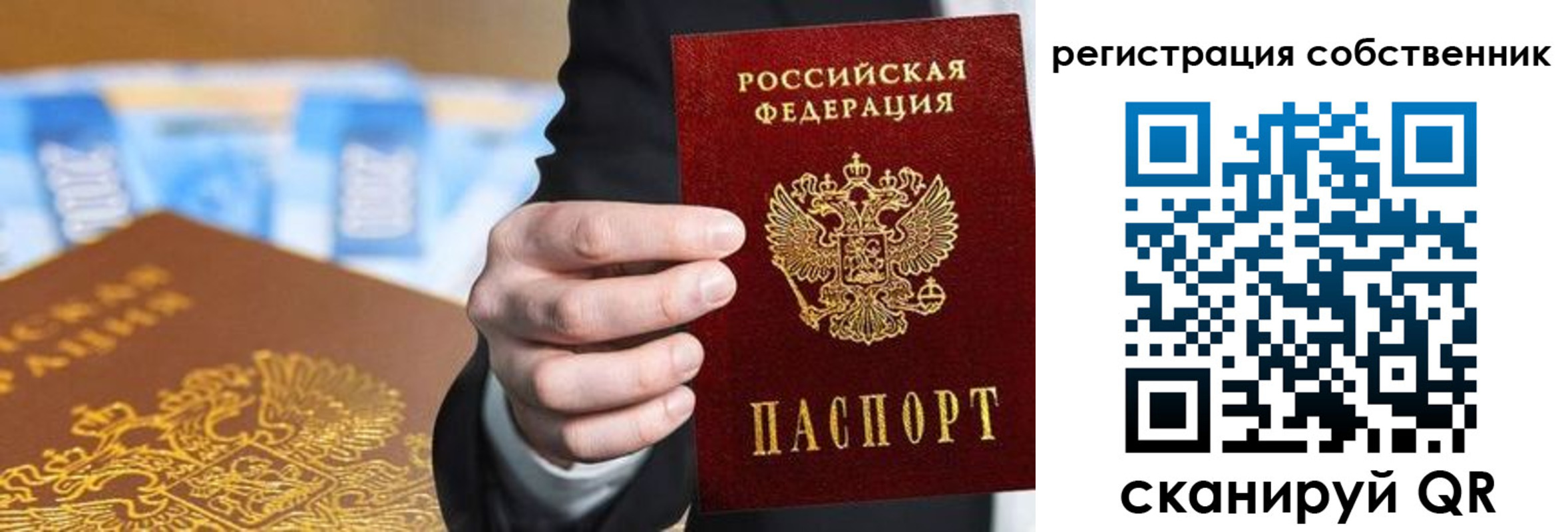 прописка иностранных граждан в Славянске-на-Кубани
