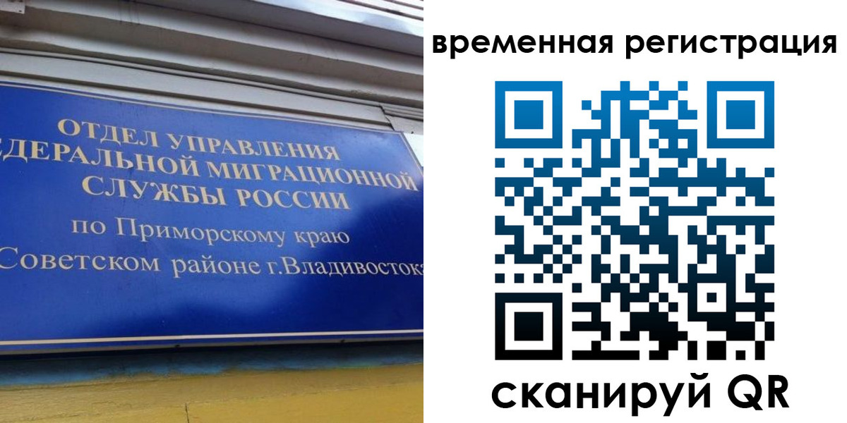 временная регистрация надежно в Славянске-на-Кубани